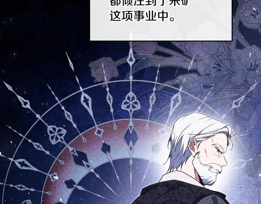 第175话 被认可的婚姻 第152页