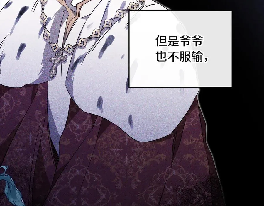 第175话 被认可的婚姻 第154页