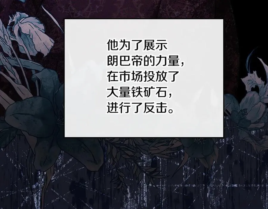第175话 被认可的婚姻 第155页