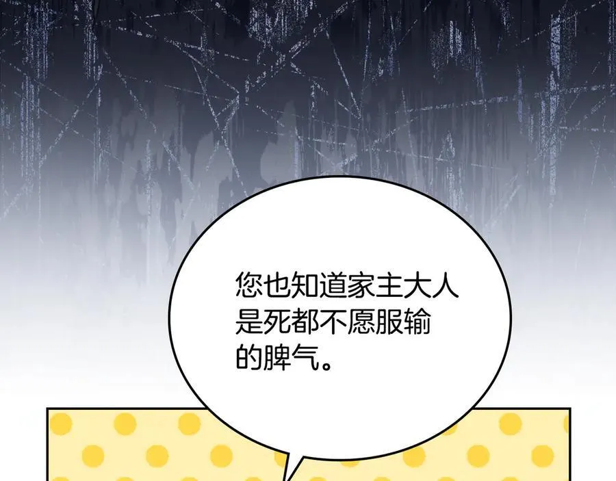 第175话 被认可的婚姻 第156页