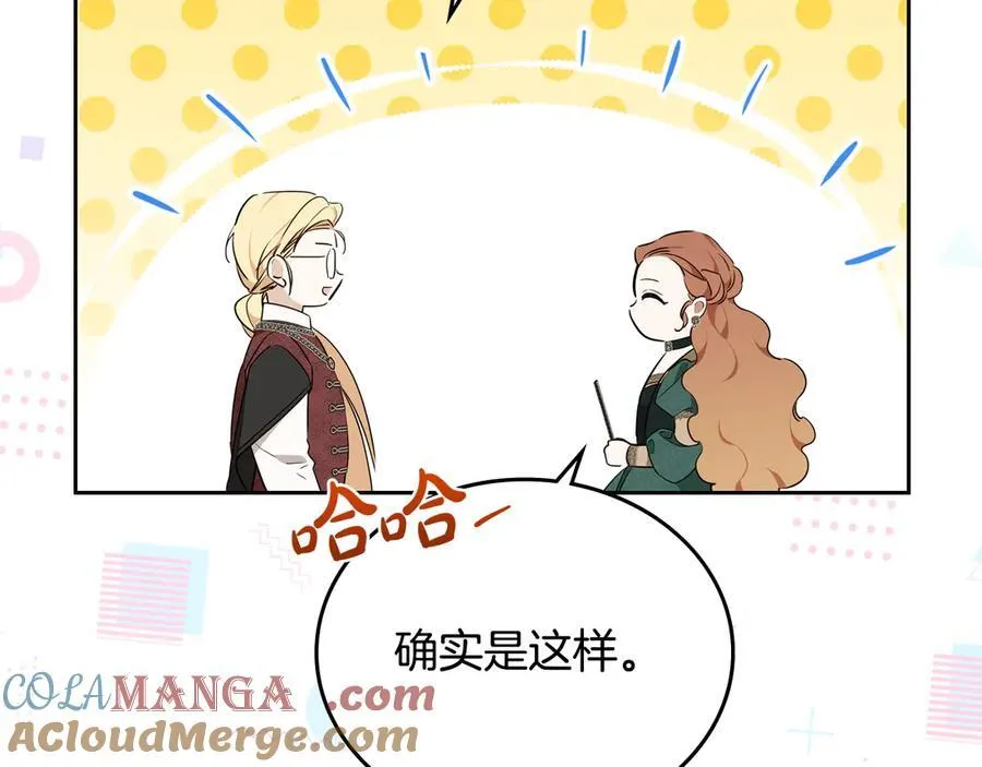 第175话 被认可的婚姻 第157页