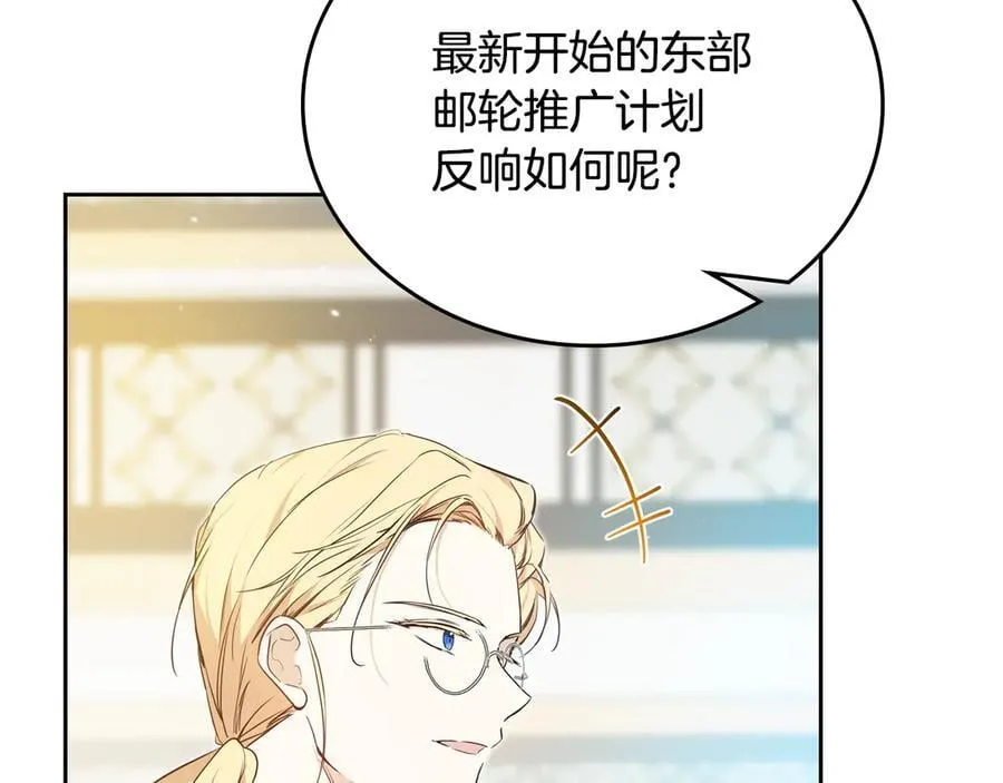 第175话 被认可的婚姻 第159页