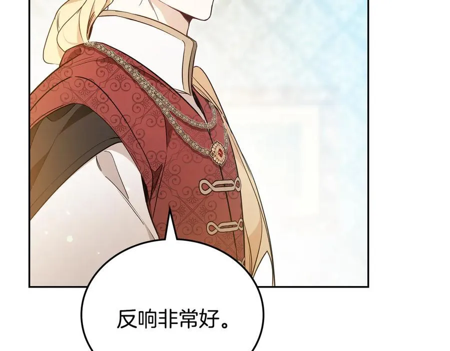 第175话 被认可的婚姻 第160页