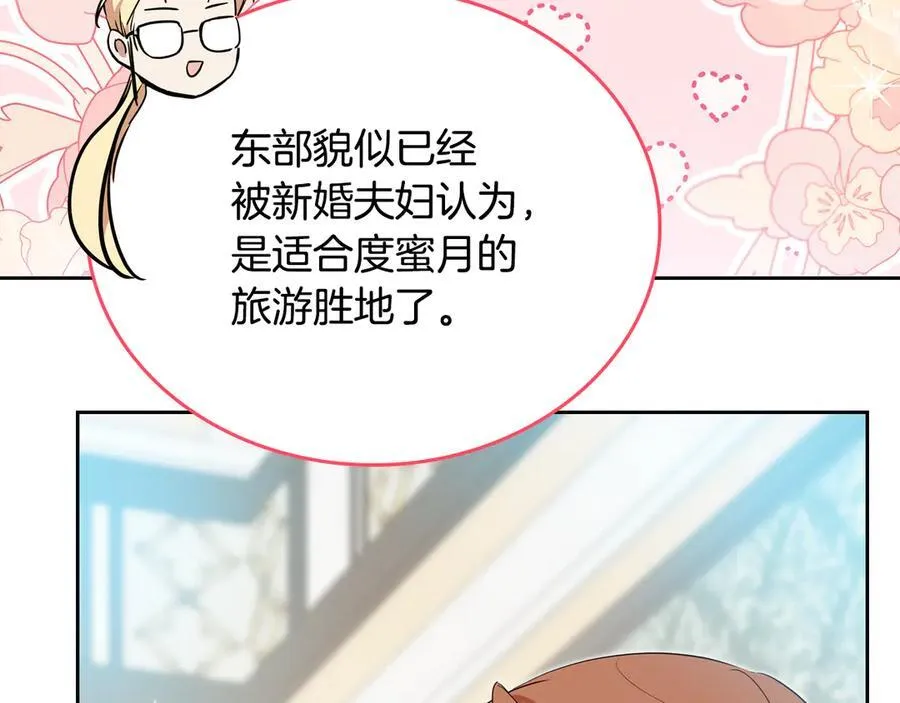第175话 被认可的婚姻 第164页
