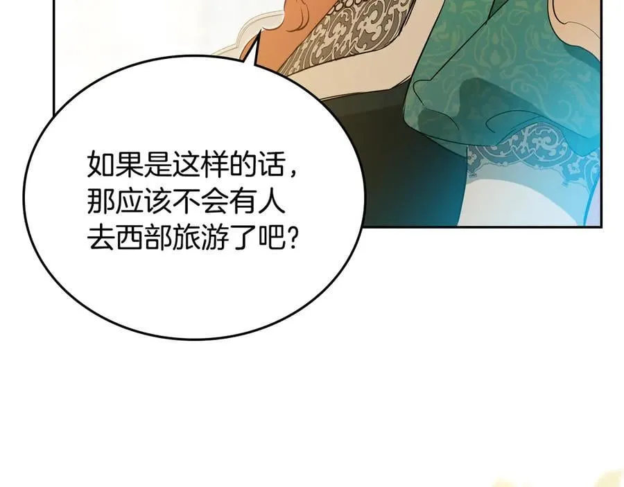 第175话 被认可的婚姻 第166页