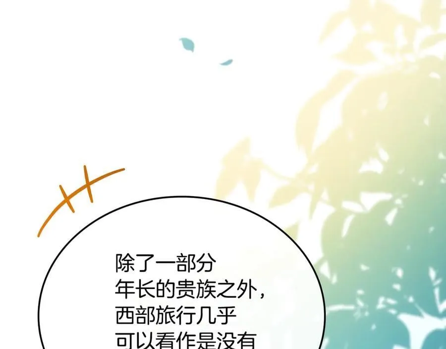 第175话 被认可的婚姻 第167页