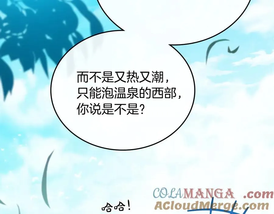 第175话 被认可的婚姻 第169页