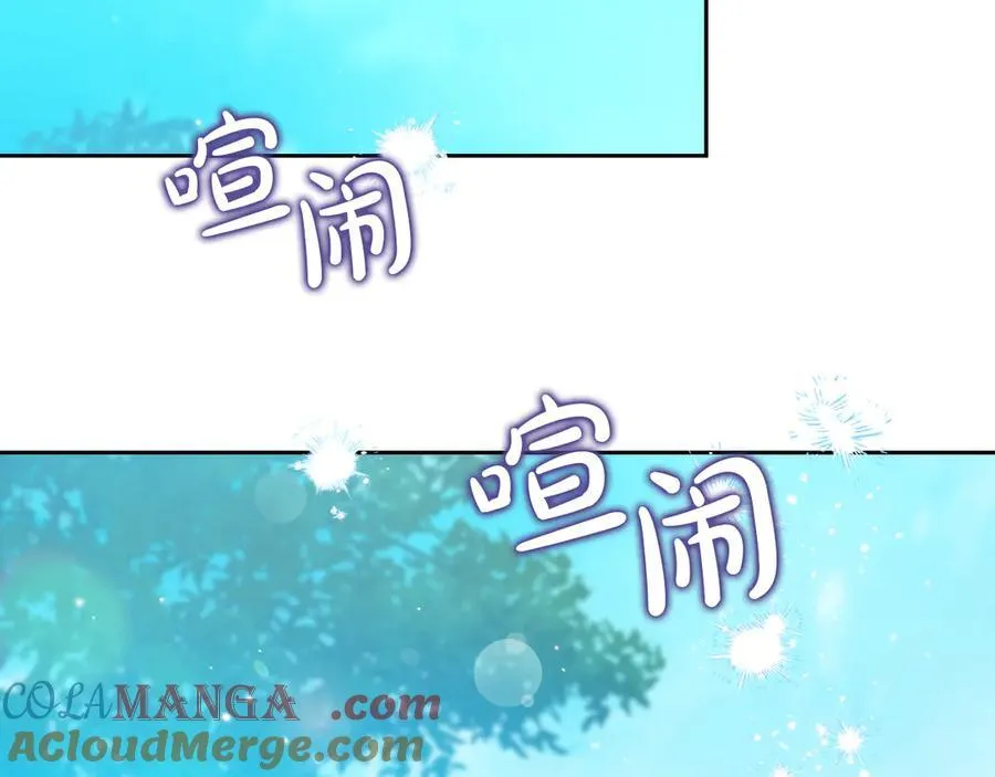 第175话 被认可的婚姻 第173页