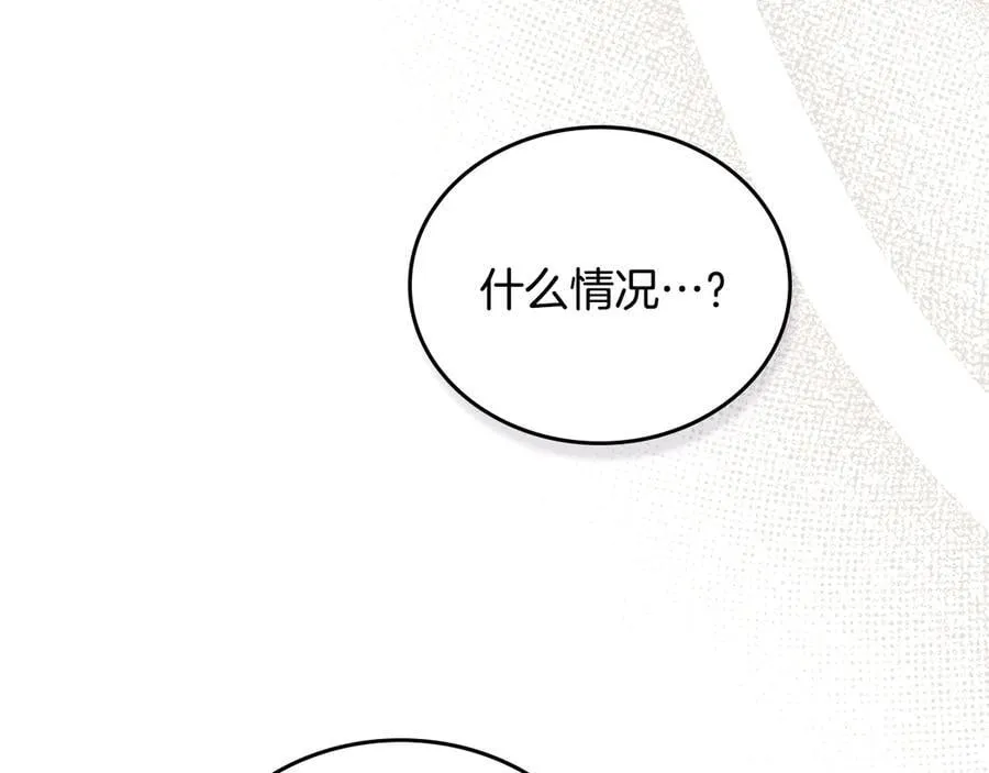 第175话 被认可的婚姻 第180页
