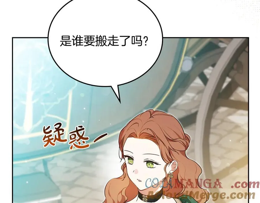 第175话 被认可的婚姻 第181页
