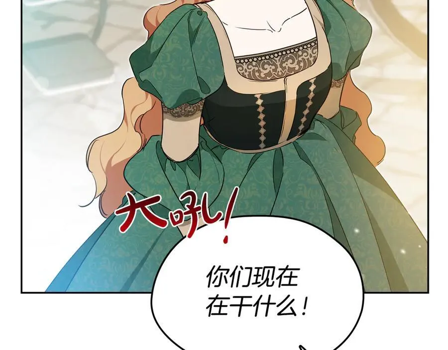 第175话 被认可的婚姻 第182页