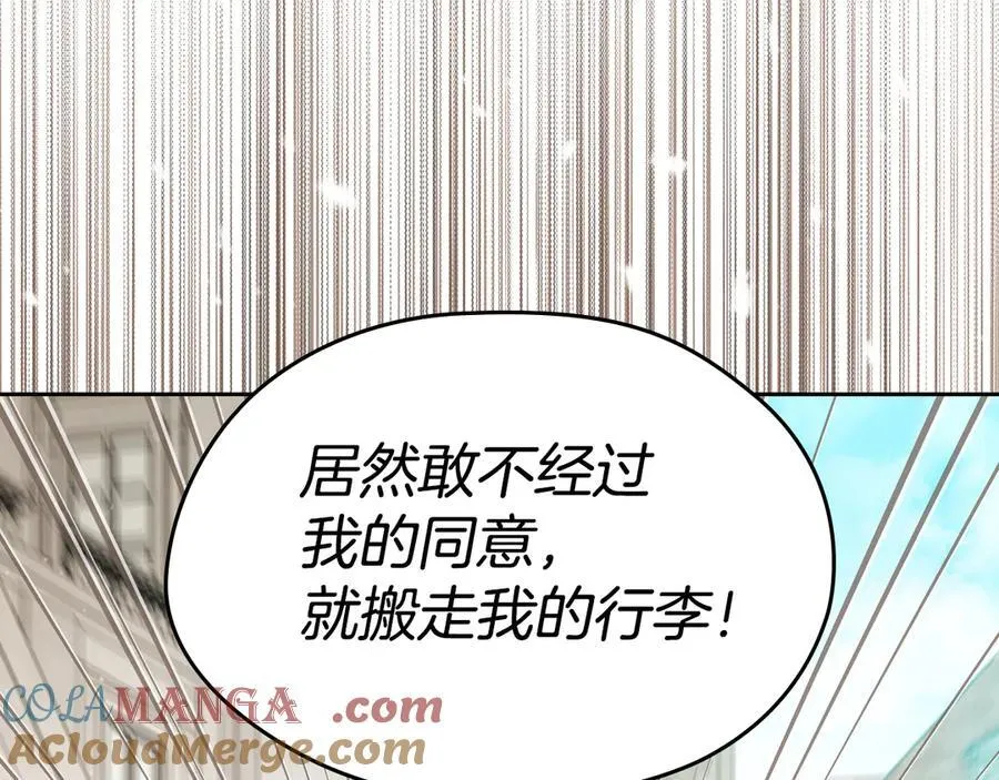 第175话 被认可的婚姻 第185页