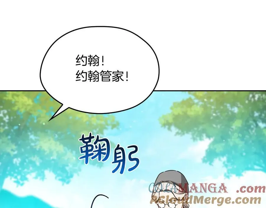 第175话 被认可的婚姻 第189页