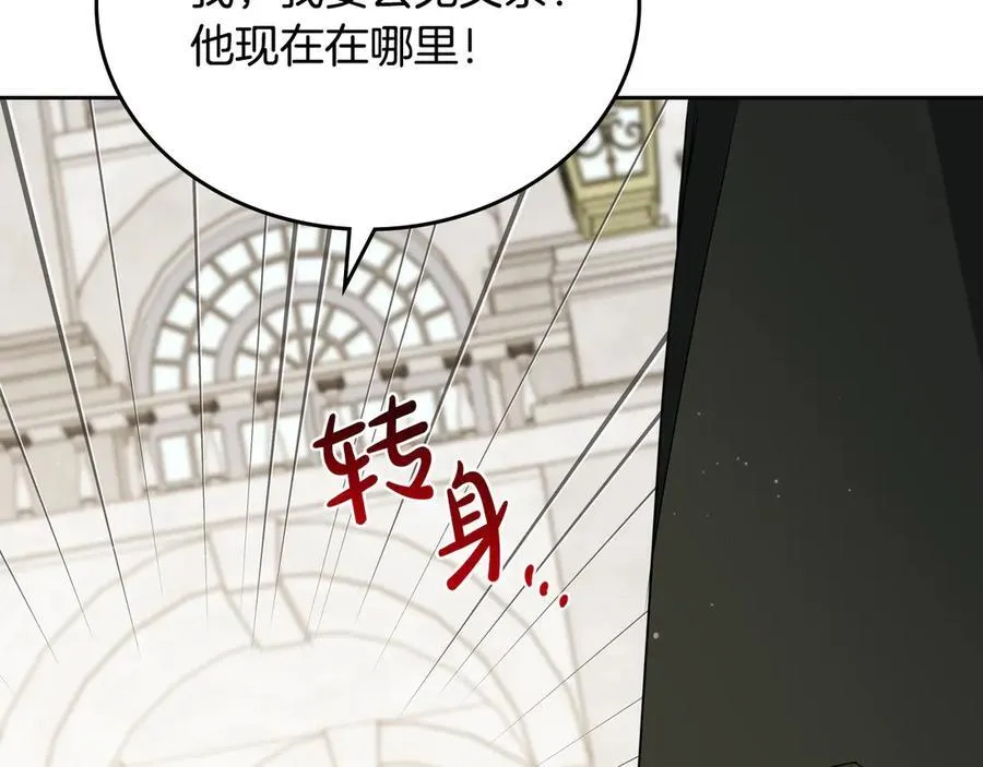 第175话 被认可的婚姻 第196页