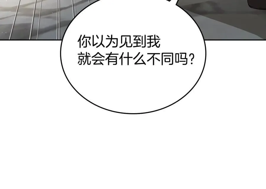 第175话 被认可的婚姻 第198页