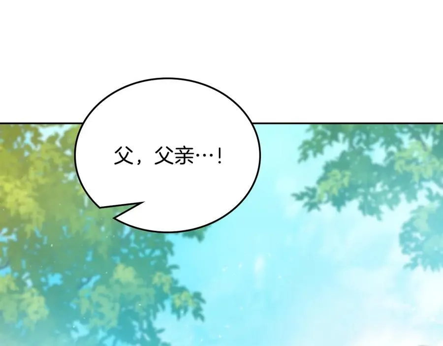 第175话 被认可的婚姻 第199页