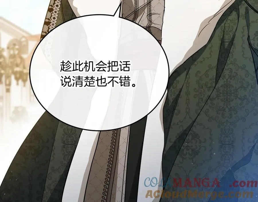 第175话 被认可的婚姻 第201页