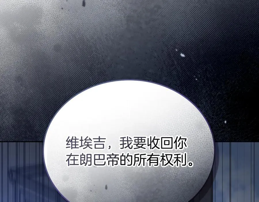 第175话 被认可的婚姻 第204页