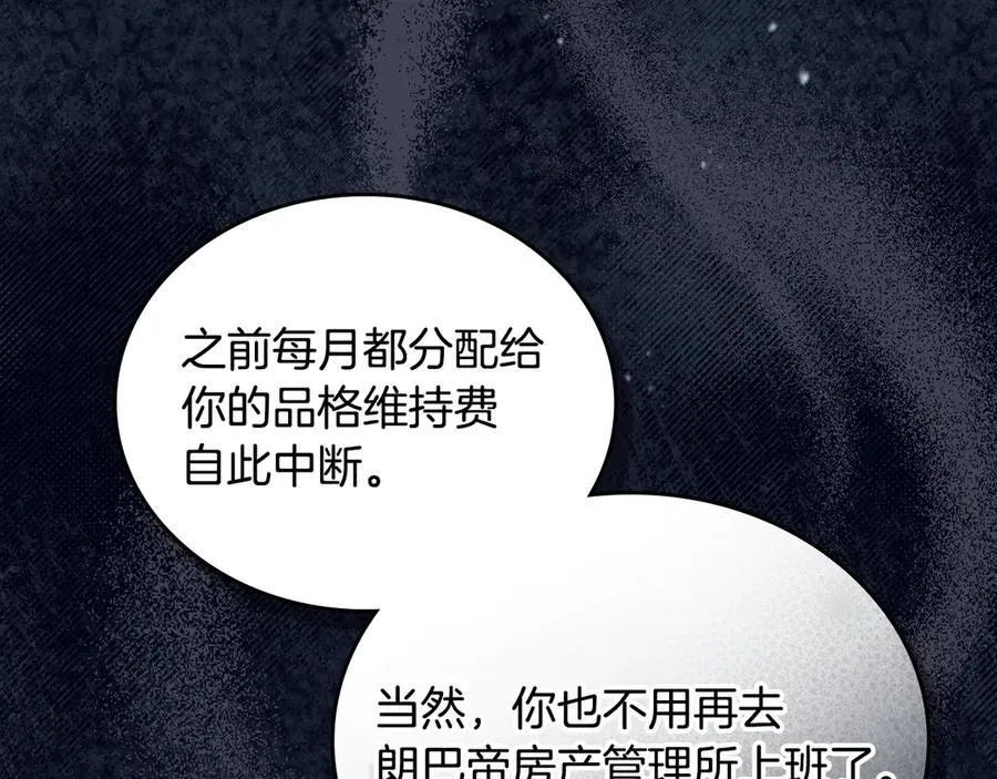 第175话 被认可的婚姻 第208页