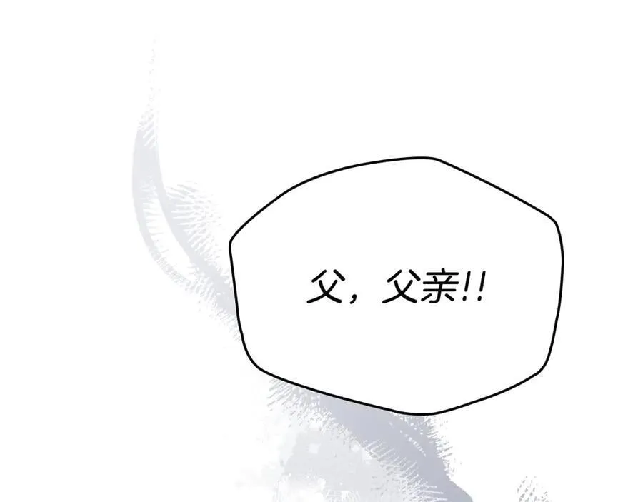 第175话 被认可的婚姻 第212页