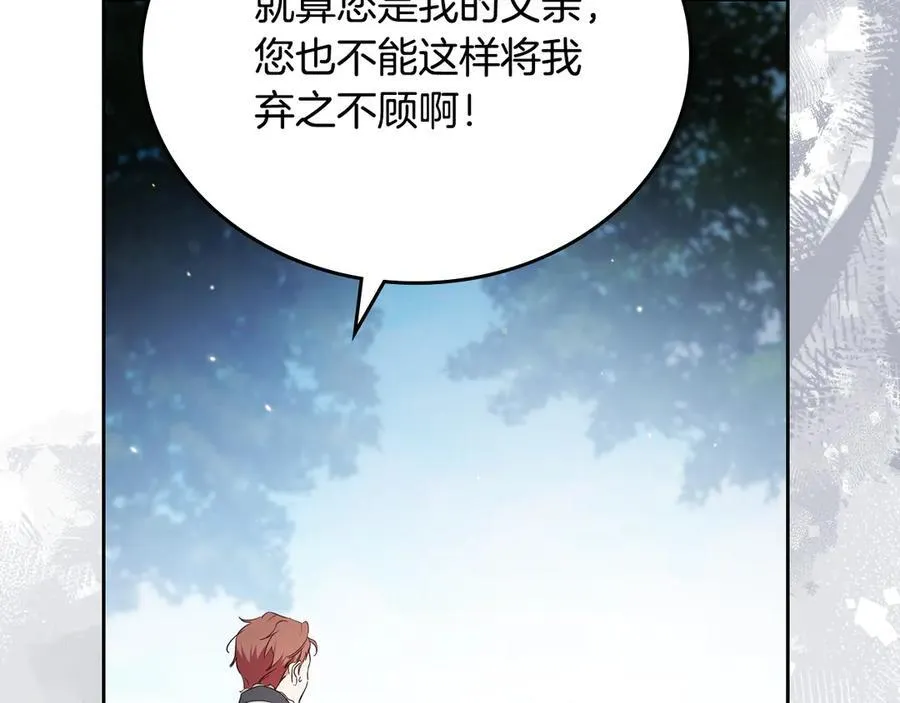 第175话 被认可的婚姻 第214页