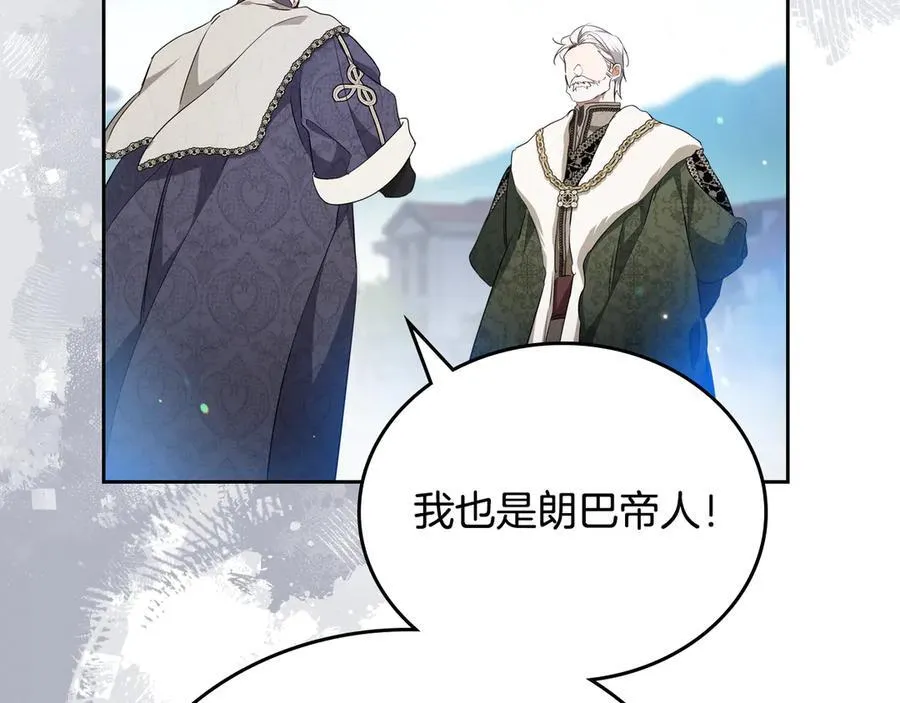 第175话 被认可的婚姻 第215页