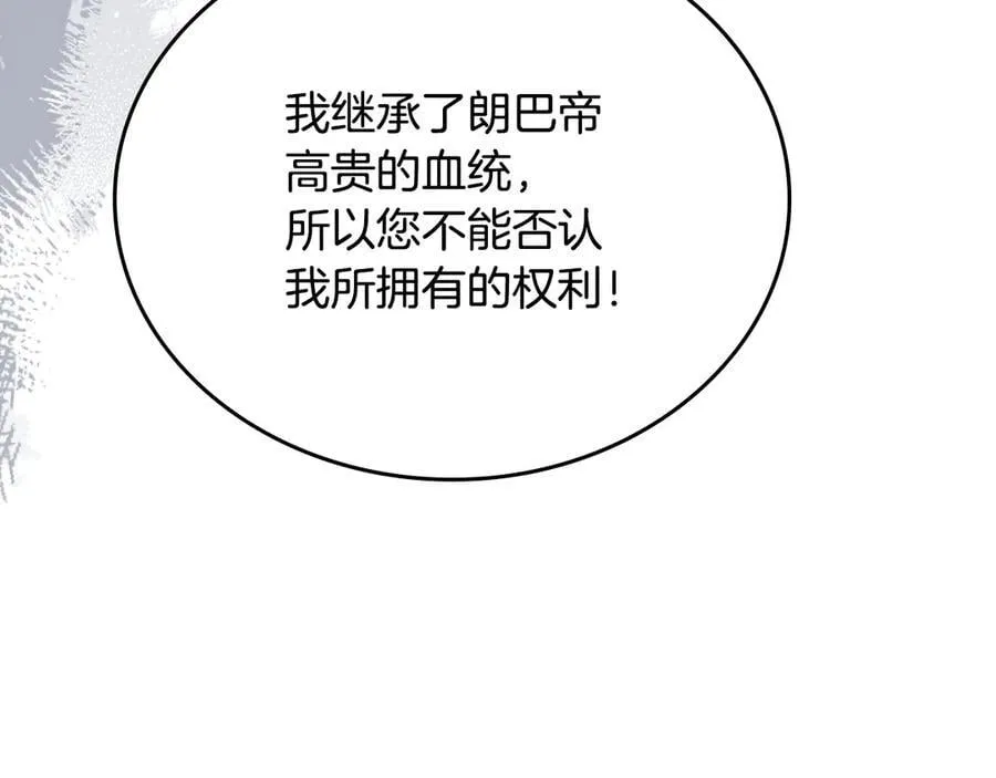 第175话 被认可的婚姻 第216页