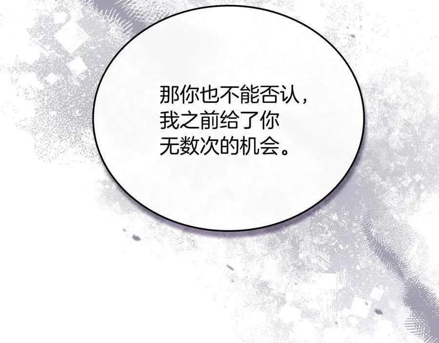 第175话 被认可的婚姻 第219页