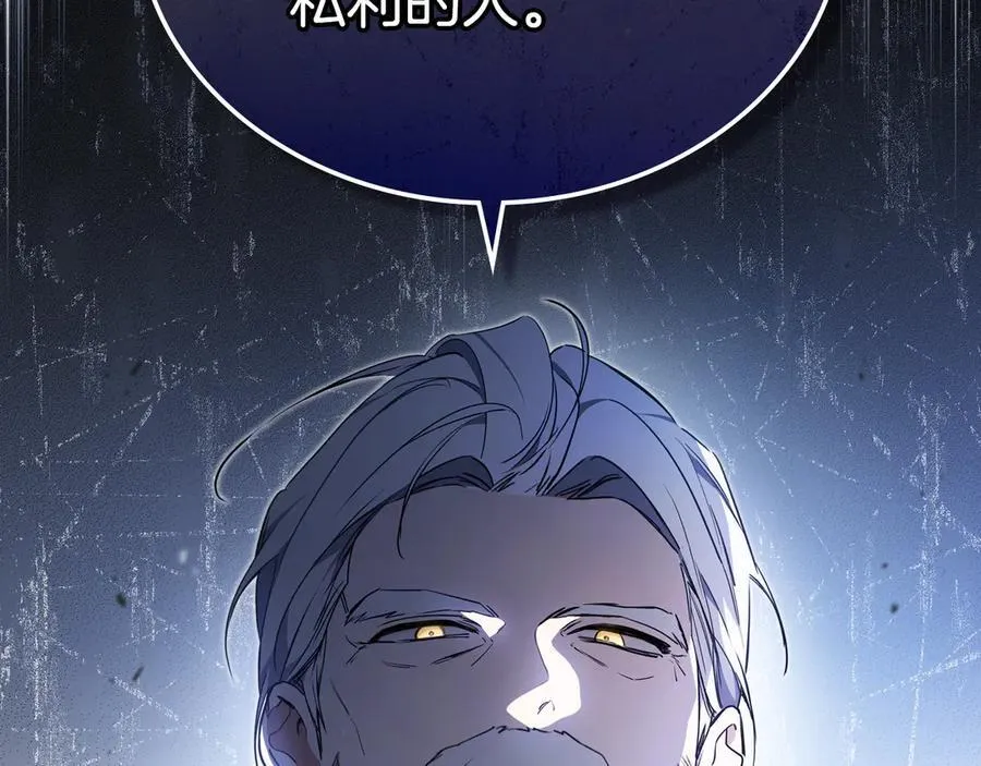 第175话 被认可的婚姻 第222页