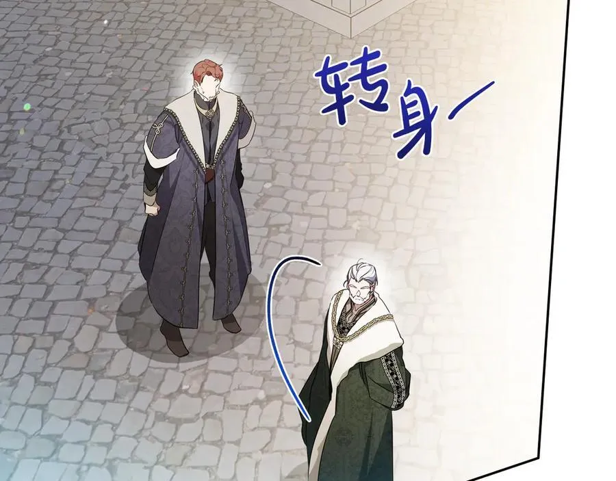 第175话 被认可的婚姻 第226页