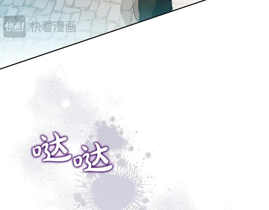 第175话 被认可的婚姻 第227页