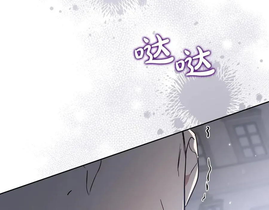 第175话 被认可的婚姻 第228页