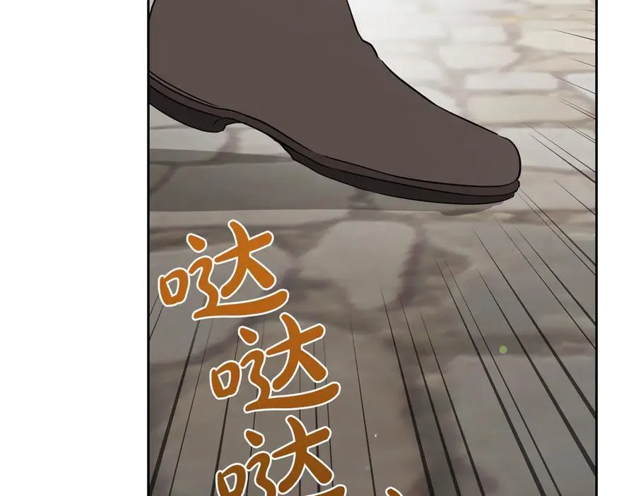第175话 被认可的婚姻 第232页