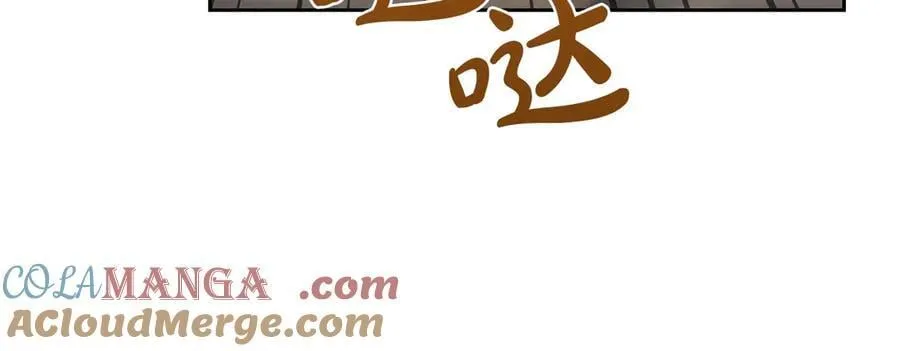 第175话 被认可的婚姻 第233页