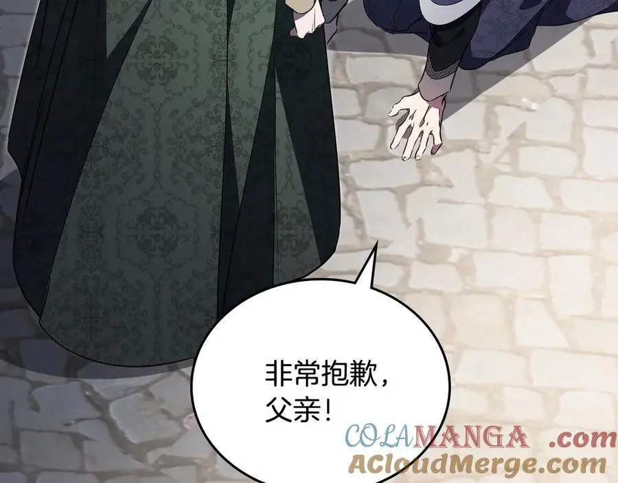 第175话 被认可的婚姻 第237页