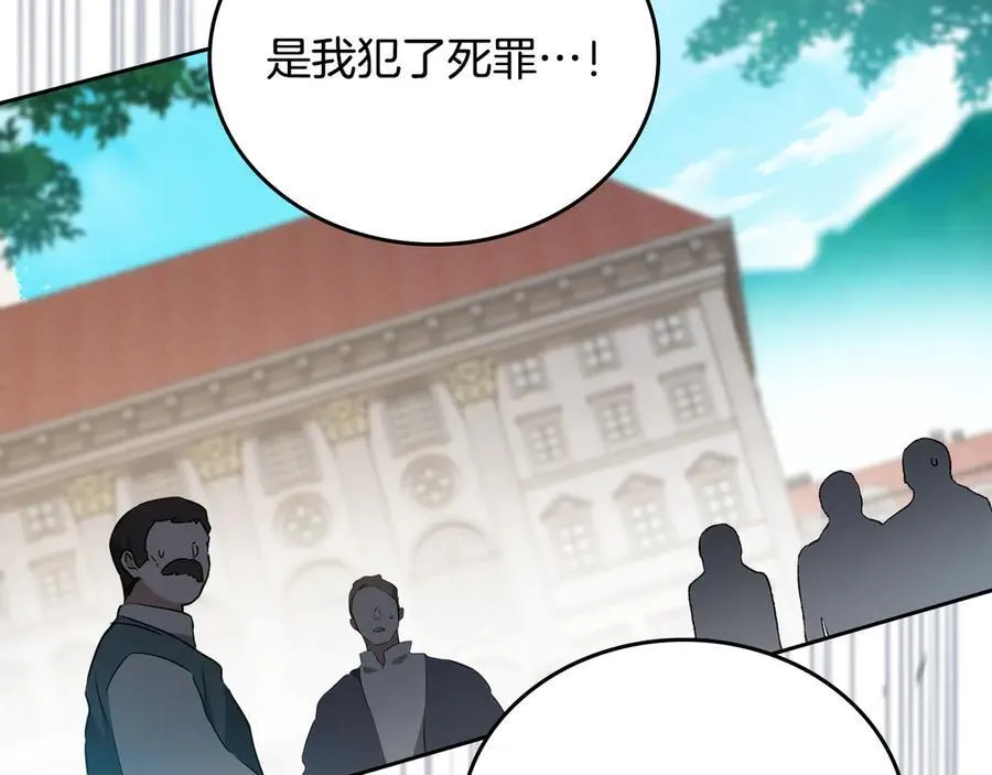 第175话 被认可的婚姻 第239页