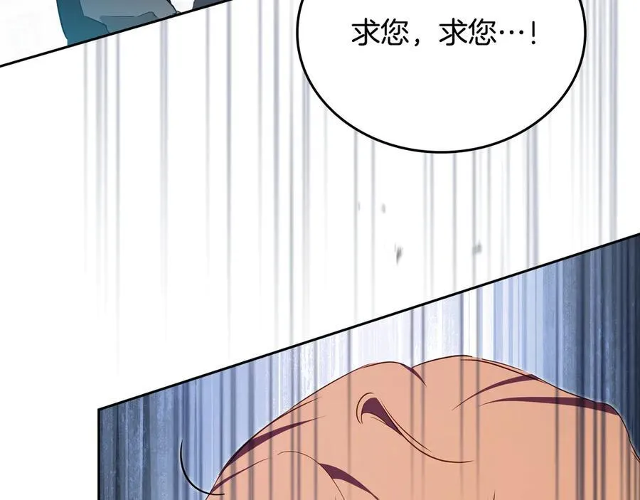 第175话 被认可的婚姻 第240页