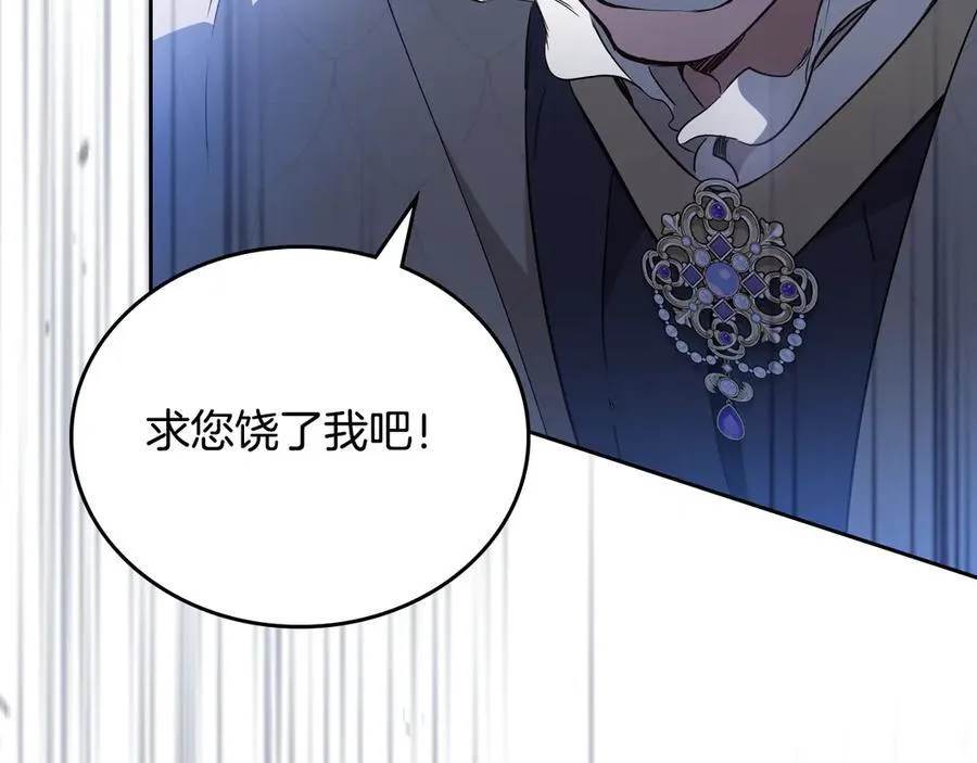 第175话 被认可的婚姻 第242页