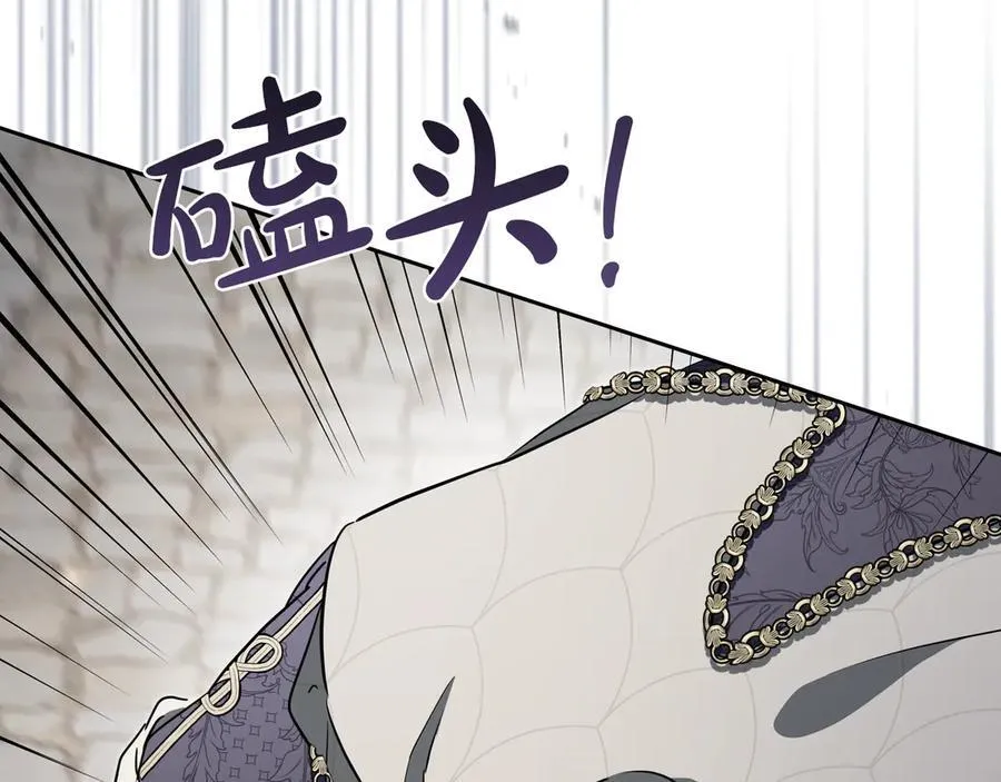 第175话 被认可的婚姻 第243页