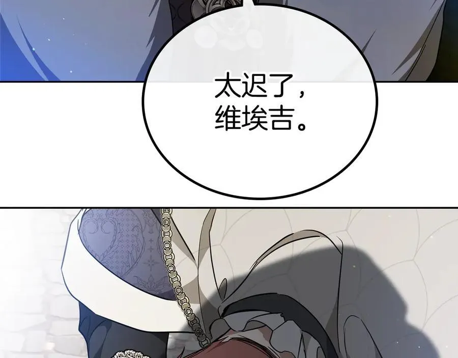 第175话 被认可的婚姻 第252页