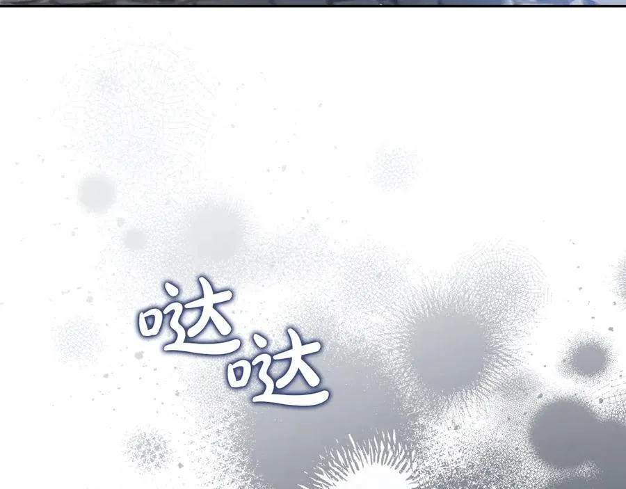第175话 被认可的婚姻 第254页