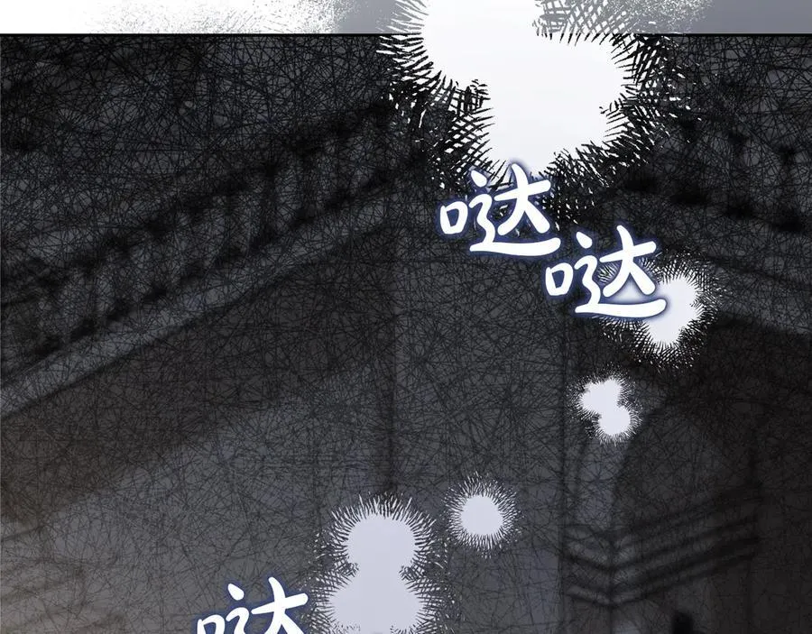 第175话 被认可的婚姻 第255页