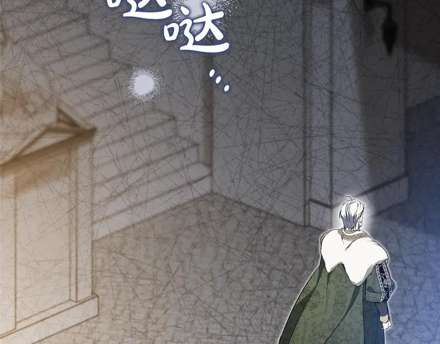 第175话 被认可的婚姻 第256页