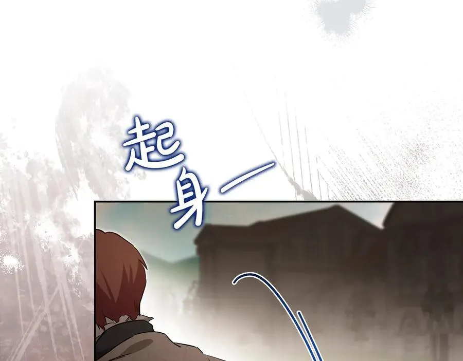 第175话 被认可的婚姻 第260页