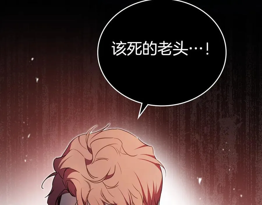 第175话 被认可的婚姻 第262页