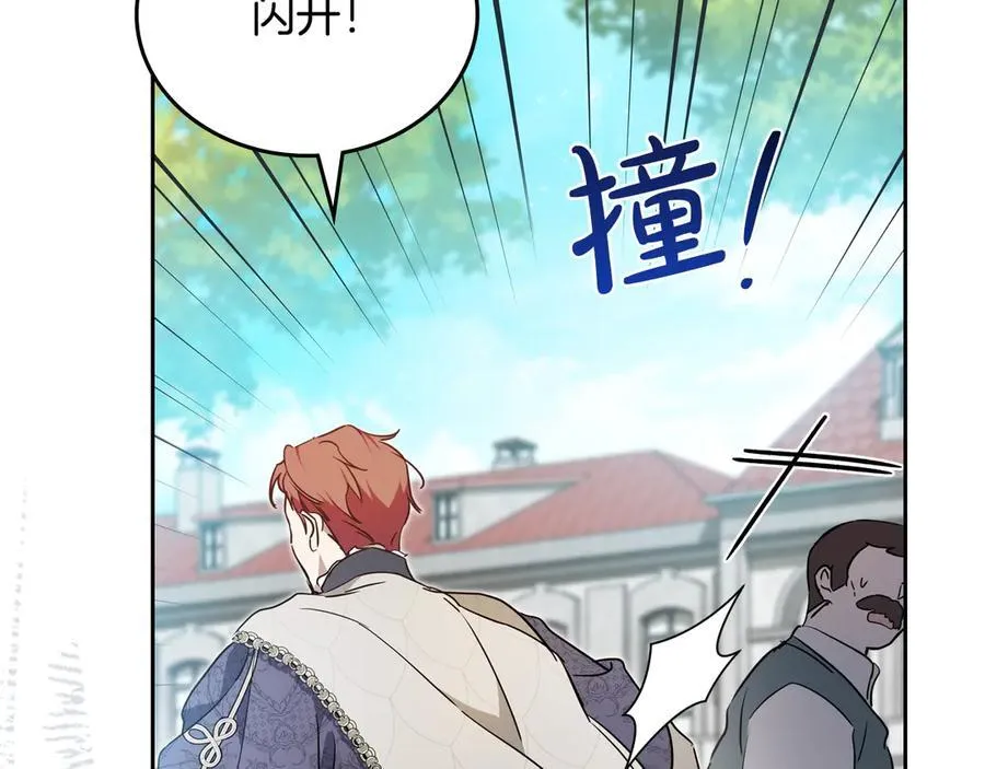 第175话 被认可的婚姻 第266页
