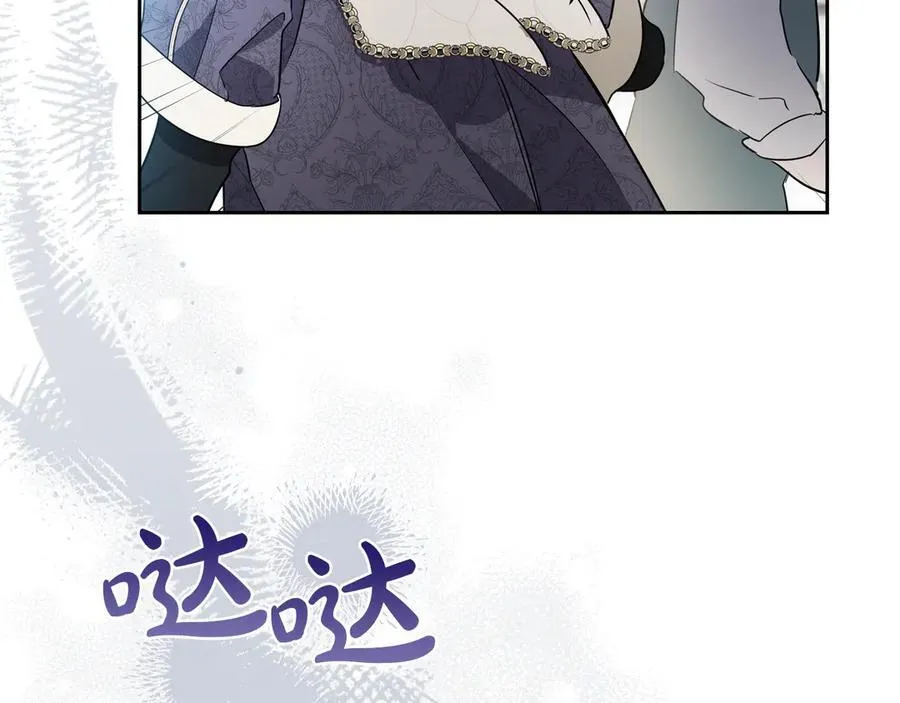 第175话 被认可的婚姻 第267页