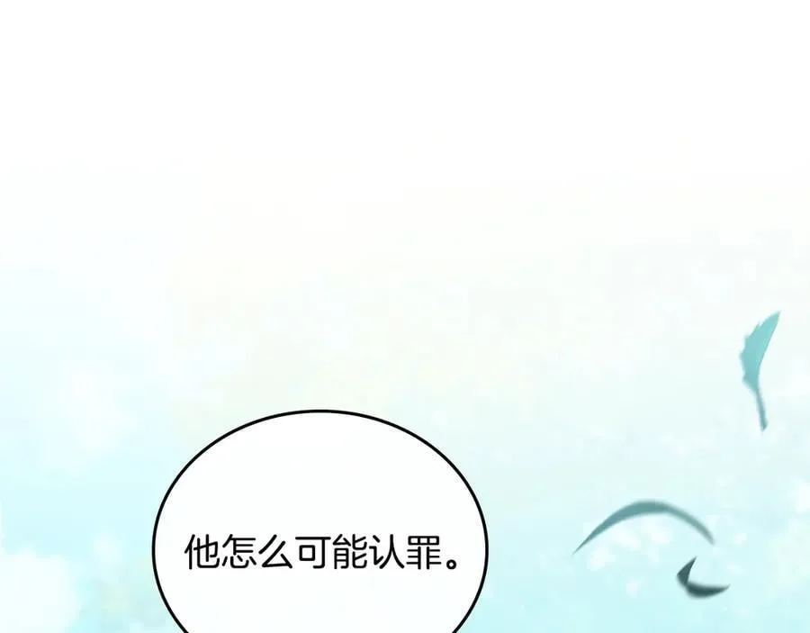 第175话 被认可的婚姻 第271页