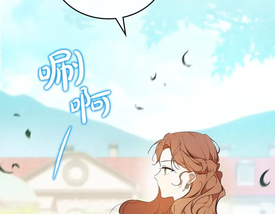 第175话 被认可的婚姻 第272页