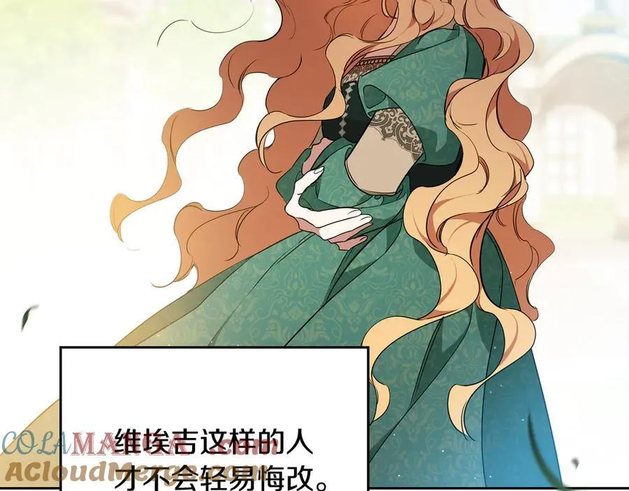 第175话 被认可的婚姻 第273页